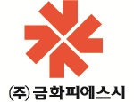 금화피에스시